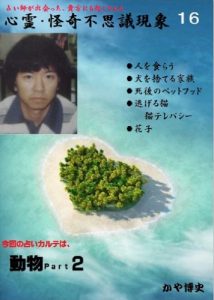 Baixar Uranaishigadeatta anatanimookorieru shinnreikaikifushigigennshou (Japanese Edition) pdf, epub, eBook