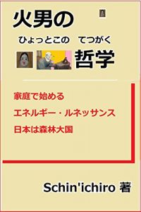 Baixar hyottokonotetugaku (Japanese Edition) pdf, epub, eBook