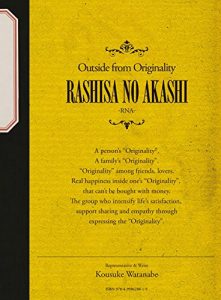 Baixar Rashisa No Akashi (Japanese Edition) pdf, epub, eBook