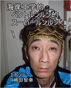 Baixar kaigannkougaku (Japanese Edition) pdf, epub, eBook