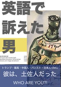 Baixar The man with an eloquence of English: The man with an eloquence of English (Japanese Edition) pdf, epub, eBook