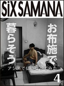 Baixar SIXSAMANA 4th I live in your money シックスサマナ (Japanese Edition) pdf, epub, eBook