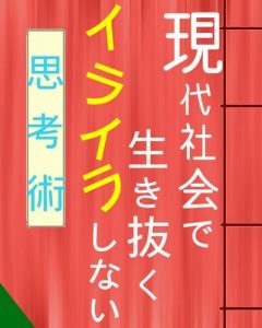 Baixar gendaisyakaideikinukuirairashinaishikoujutu (Japanese Edition) pdf, epub, eBook