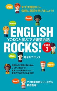 Baixar EikaiwakyouzaiEnglishRock: amezatueikaiwa (Japanese Edition) pdf, epub, eBook