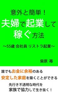 Baixar IGAITOKANTAN HUUHUDEKIGYOUSITEKASEGUHOUHOU: 55SAI KAISHAIN RISUTORAKIGYOU (KEIZAISYOUSETU) (Japanese Edition) pdf, epub, eBook