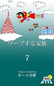 Baixar wapusurukazoku: sanakisinikaketaonna (Japanese Edition) pdf, epub, eBook
