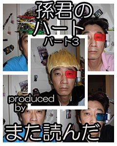 Baixar sonnkunnnoha-topa-tosuri- (Japanese Edition) pdf, epub, eBook