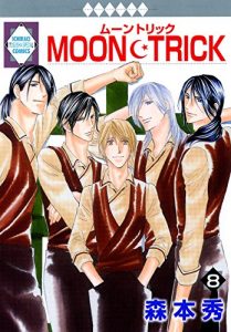 Baixar MOON/TRICK 8 (TOSUISHA ICHI RACI COMICS) (Japanese Edition) pdf, epub, eBook
