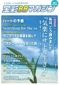 Baixar hosai beebee magajin dai jyuunana gou (Japanese Edition) pdf, epub, eBook