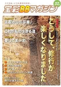 Baixar hosai beebee magajin dai jyuugo gou (Japanese Edition) pdf, epub, eBook