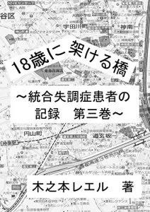 Baixar JYUUHASSAINIKAKERUHASHI: TOUGOUSHICCHOUSHOUKANJANOKIROKUDAISANKAN (Japanese Edition) pdf, epub, eBook