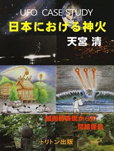 Baixar Niponniokerujinka: UFO Case study series (Japanese Edition) pdf, epub, eBook
