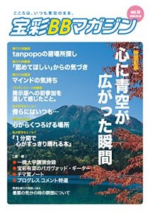 Baixar hosai beebee magajin dai jyu gou (Japanese Edition) pdf, epub, eBook