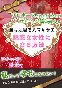 Baixar puropo-zusaretakazuhutaketanomotokyaazyougaosierunerattaotokowohamaraserumiwakunazyoseininaruhouhou (Japanese Edition) pdf, epub, eBook