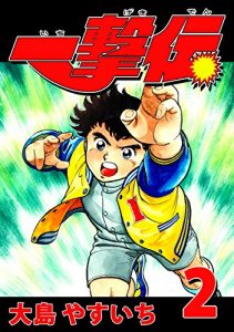 Baixar ICHIGEKI-DEN Vol02 Remastering Version (Japanese Edition) pdf, epub, eBook