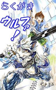 Baixar Graffiti WOLFA (Japanese Edition) pdf, epub, eBook