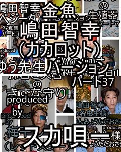 Baixar kingyoshomadatomoyukikaltukowanioukaltukotojiruba-jyonnsa-telisebunn kinngyoshimadatomoyukikaltukowanioukaltukotojiruba-jyonn (Japanese Edition) pdf, epub, eBook