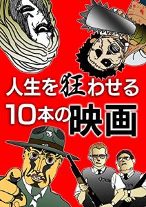 Baixar Japanese movie 10 (Japanese Edition) pdf, epub, eBook