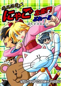 Baixar sippuujinrainyagozaemonbureido (Japanese Edition) pdf, epub, eBook