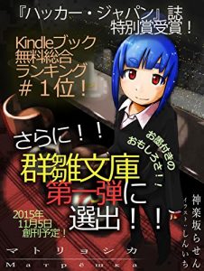 Baixar matryoshka (Japanese Edition) pdf, epub, eBook