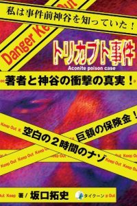 Baixar TORIKABUTOJIKEN (Japanese Edition) pdf, epub, eBook