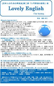 Baixar nihonjinnotamenoeikaiwadai2bunyumoneigonogoihenLovely English (Japanese Edition) pdf, epub, eBook