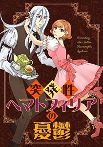 Baixar Melanchory about Sudden Haematophilic Syndrome (Japanese Edition) pdf, epub, eBook