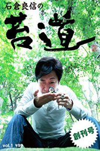 Baixar Kokedou soukangou KokedouSiri-zu (Japanese Edition) pdf, epub, eBook