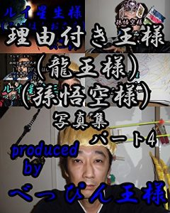 Baixar riyuutukiousamashashinnshuupa-tofo- riyutukiousamashashinshuu (Japanese Edition) pdf, epub, eBook