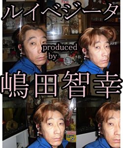 Baixar ruibeji-takaltukohonnmyoubeji-takaltukotojiru (Japanese Edition) pdf, epub, eBook