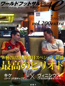 Baixar World Futsal Magazine Plus Vol200 extra: Best period special talk Kike and Vinicius (Japanese Edition) pdf, epub, eBook
