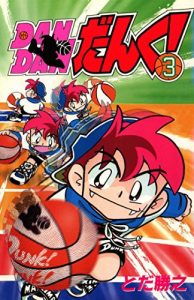 Baixar Dan Dan Dunk 3 (Japanese Edition) pdf, epub, eBook