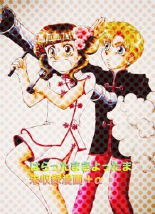 Baixar Harattamakiyottamamisyuurokumanngapurasuarufa (Japanese Edition) pdf, epub, eBook