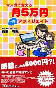 Baixar Month 50000 Petit affiliate to remember in the cartoon (Japanese Edition) pdf, epub, eBook
