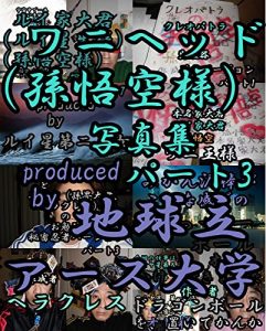 Baixar waniheltudoshashinnshuupa-tosuri- waniheltudoshashinshuu (Japanese Edition) pdf, epub, eBook