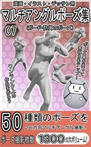 Baixar Multi Angle 3DCG Art Model 07 (Japanese Edition) pdf, epub, eBook