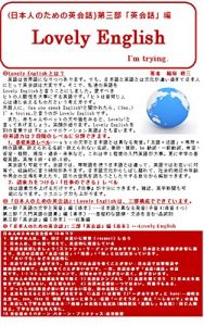 Baixar nihonjinnotamenoeikaiwadai3anbueikaiwaehenLovely English (Japanese Edition) pdf, epub, eBook