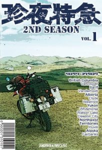 Baixar Chinya-tokkyu 2nd season 001-Canada/Alaska (Japanese Edition) pdf, epub, eBook