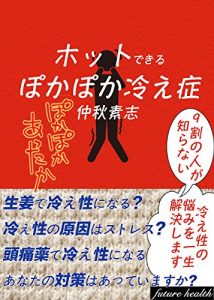 Baixar hottodekirupokapokahiesyou: hiesyounonayamiwoissyoukaiketusimasu (fyutyaherusu) (Japanese Edition) pdf, epub, eBook