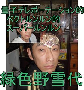 Baixar ryoushiterepo-te-shonntekibekutorunnrunntekisu-pa-runnrunnshimadatomoyukikaltukomidoriironoyukiyokaltu7kotojiru (Japanese Edition) pdf, epub, eBook