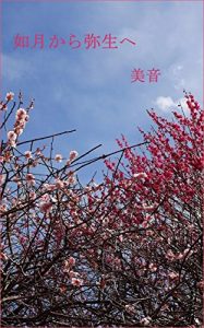 Baixar February to March (Japanese Edition) pdf, epub, eBook