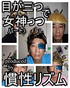 Baixar omegamiltutudemegamiltutu (Japanese Edition) pdf, epub, eBook