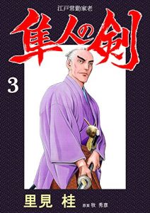 Baixar EDO JOUKIN GAROU HAYATO NO KEN (Japanese Edition) pdf, epub, eBook
