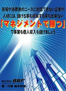 Baixar manezimentodekatu (Japanese Edition) pdf, epub, eBook