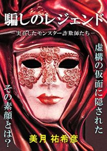 Baixar damashinolejendo: zituzaisitamonsutasagisitati (Japanese Edition) pdf, epub, eBook