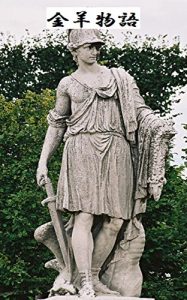 Baixar kinyoumonogatari: kodomototanoshimugirishasinnwa kodomototanoshimudouwa (Japanese Edition) pdf, epub, eBook