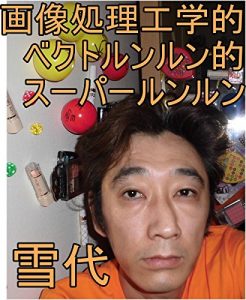 Baixar gazoushorikougaku (Japanese Edition) pdf, epub, eBook