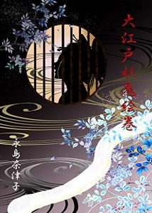 Baixar ooedoyoukiemaki (jidaishousetu) (Japanese Edition) pdf, epub, eBook