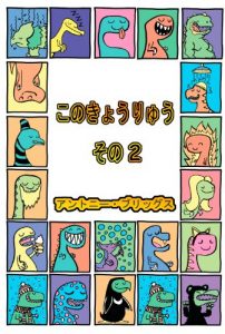 Baixar konokyoryu sono2 kodomonotameno (Japanese Edition) pdf, epub, eBook