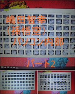 Baixar shimadatomoyukikaltukosonngokuukaltukotojirupasokonnnaibupa-totu- shimadatomoyukikaltukosongokuukaltukotojirupasokonnnaibu (Japanese Edition) pdf, epub, eBook